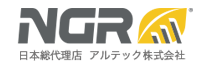 NGR リサイクルシステム | 日本総代理店 アルテック株式会社